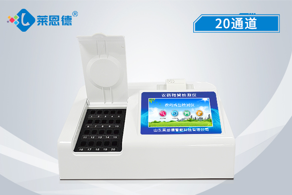 農(nóng)藥殘留檢測儀判斷蔬菜的質(zhì)量和是否受到農(nóng)藥污染